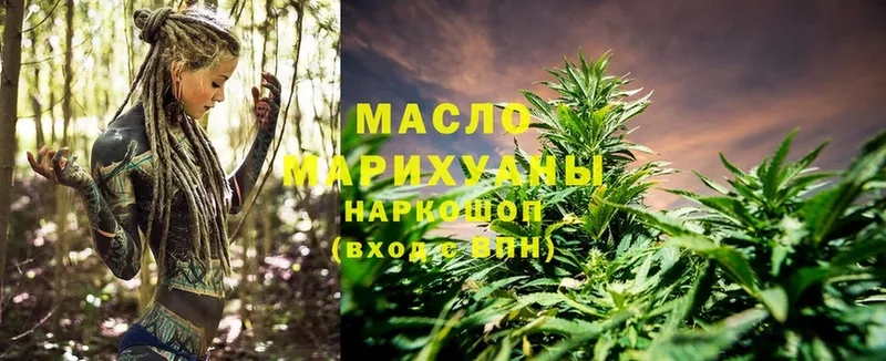 ТГК THC oil  Северск 